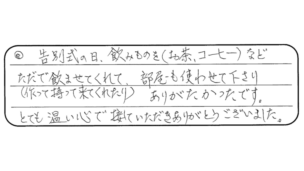 🌼お客様からのメッセージ🌼